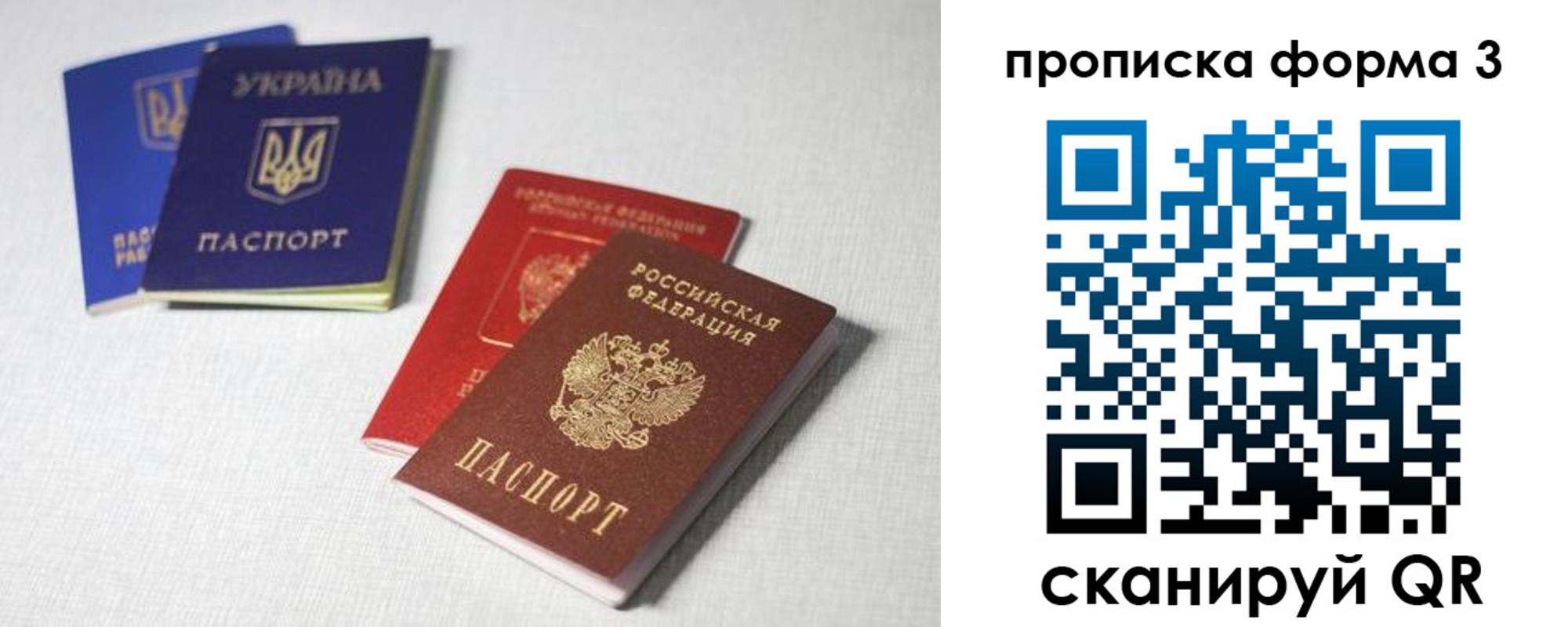 прописка законно в Рязани