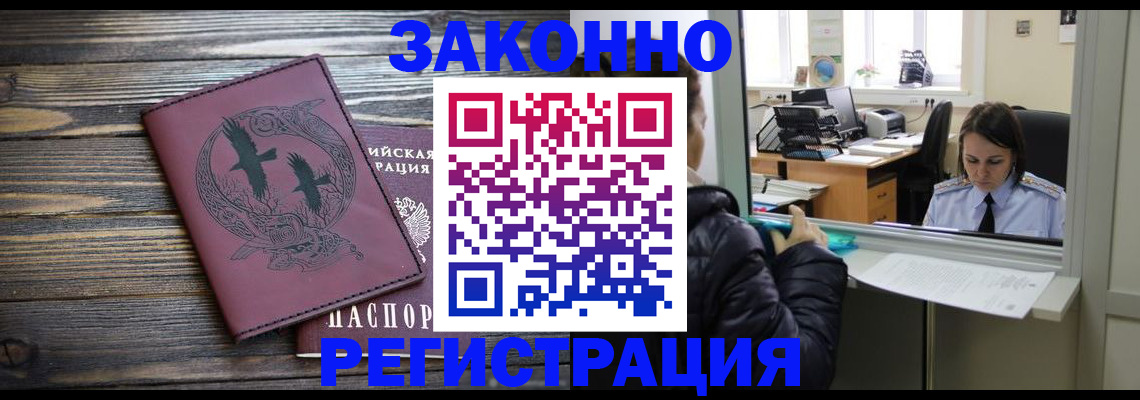 временная регистрация гарантия в Рязани