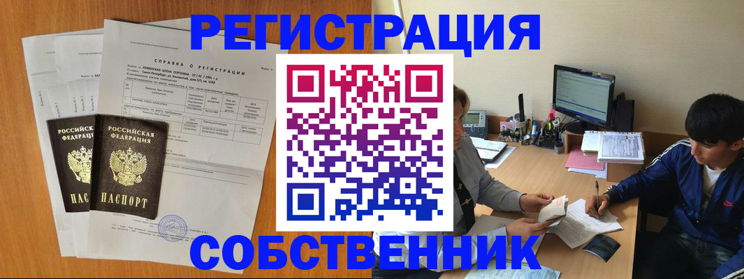 временная регистрация для всех в Рязани