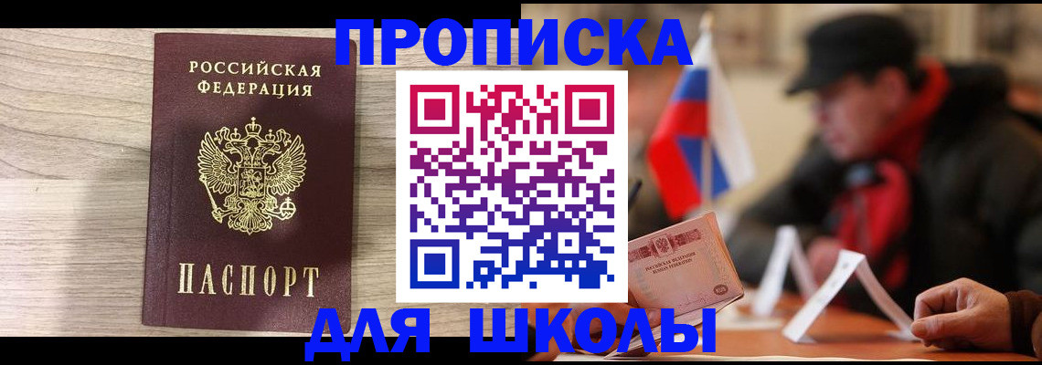 временная регистрация собственник в Рязани