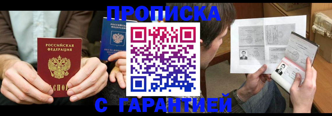 прописка для кредита в Рязани