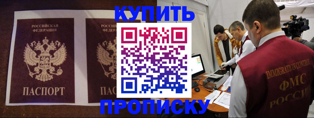 прописка регистрация в Рязани