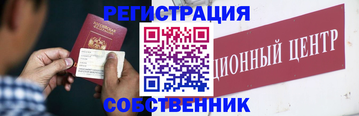 где прописаться в Рязани