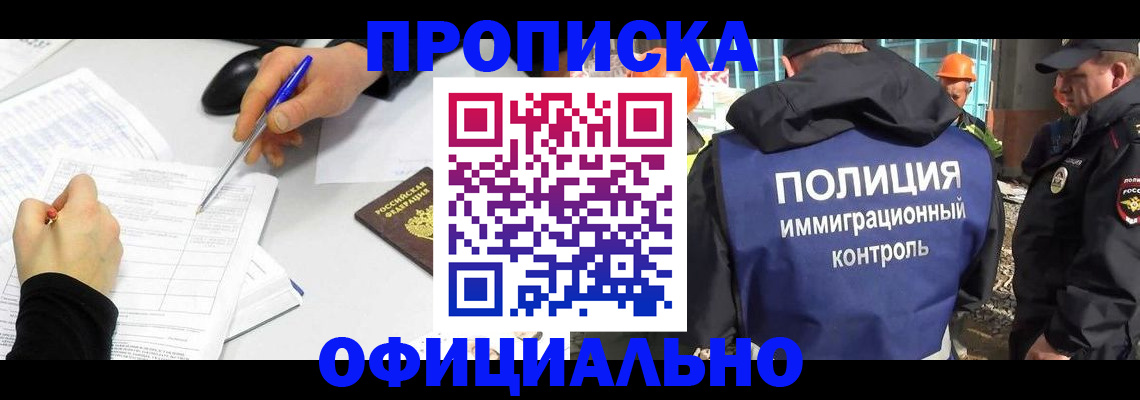 временная регистрация законно в Рязани