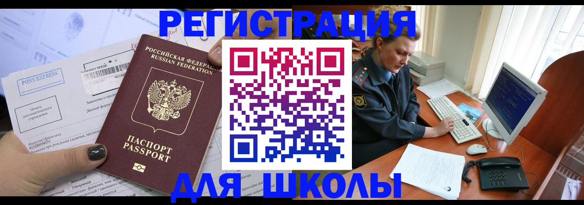 прописка для кредита в Рязани