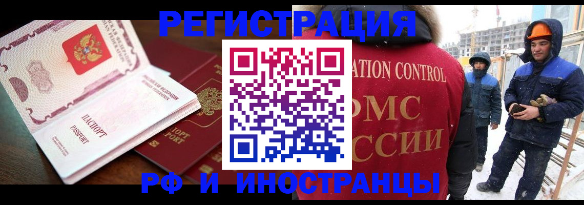 прописка паспорт в Рязани